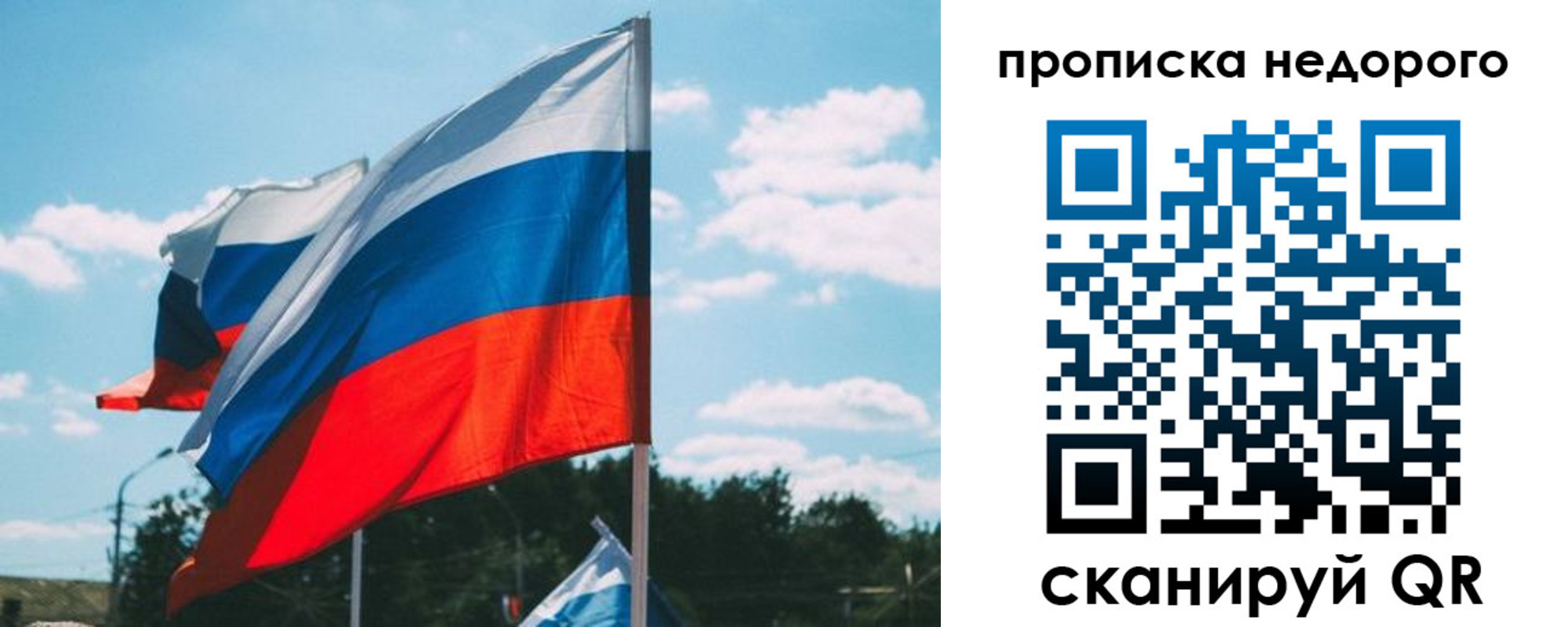 прописка от собственника в Евпатории