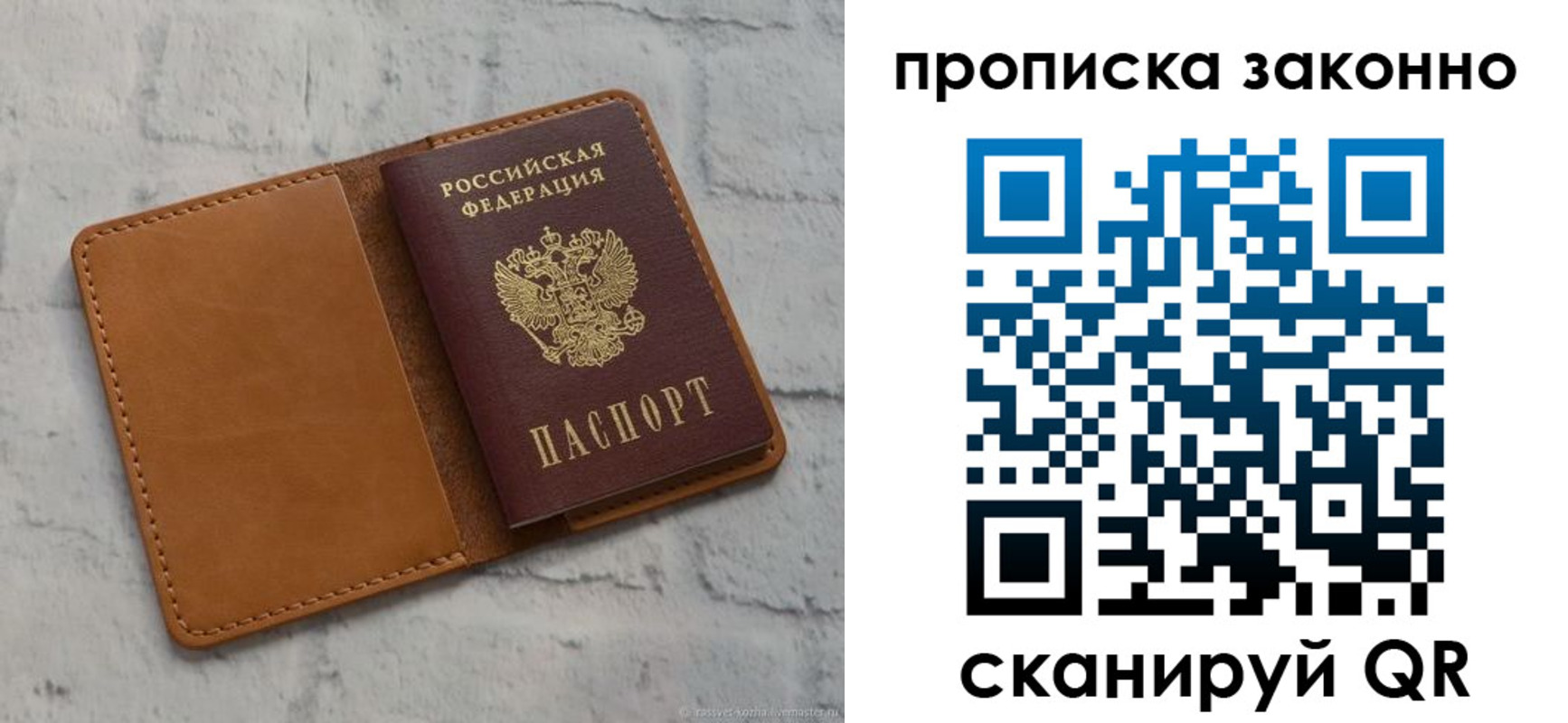 временная регистрация собственник в Евпатории
