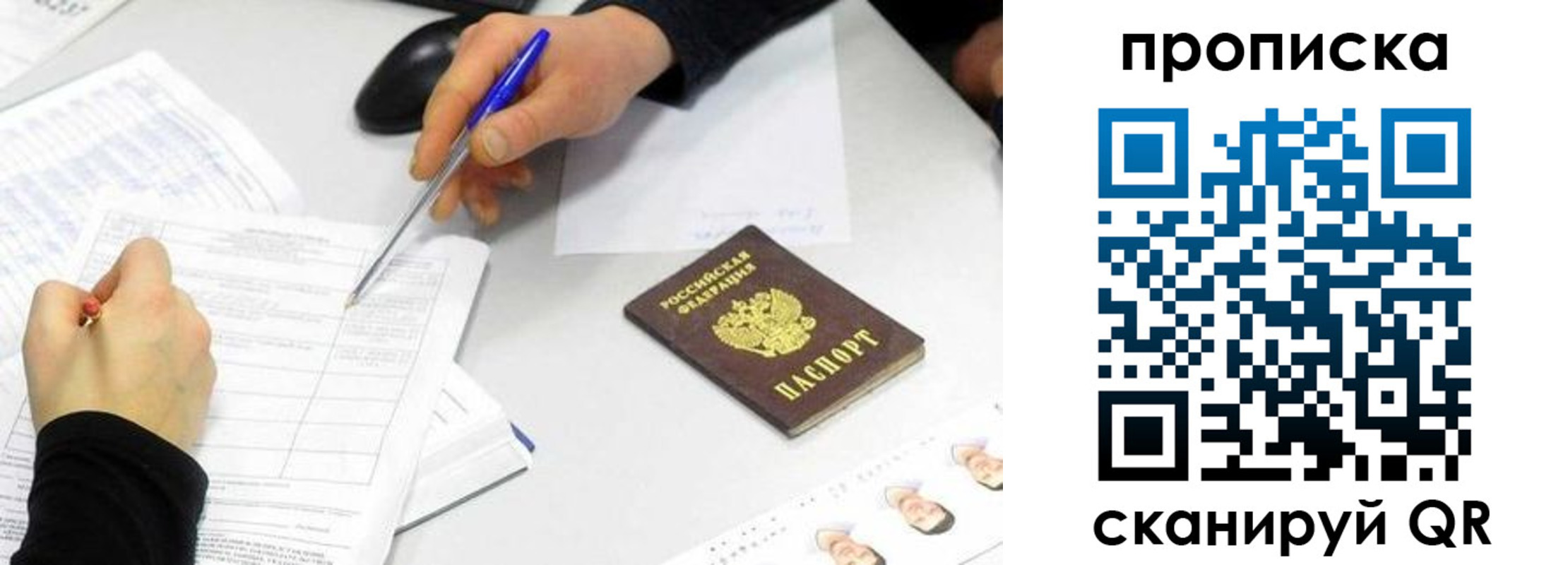 временная регистрация адрес в Евпатории