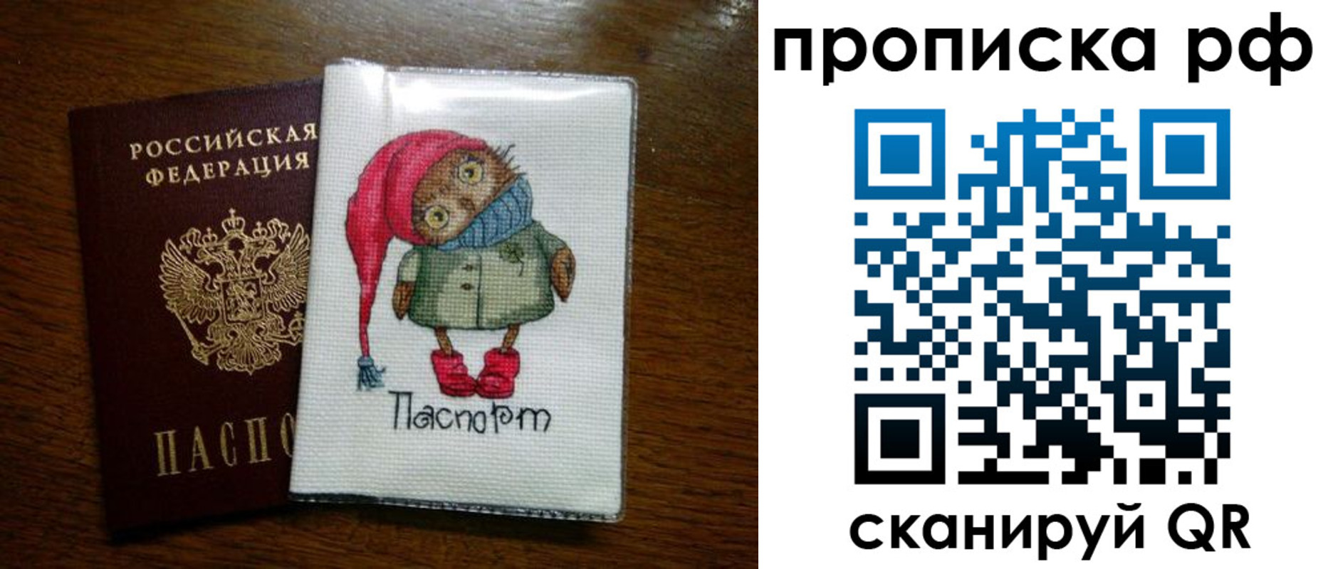 где прописаться в Евпатории