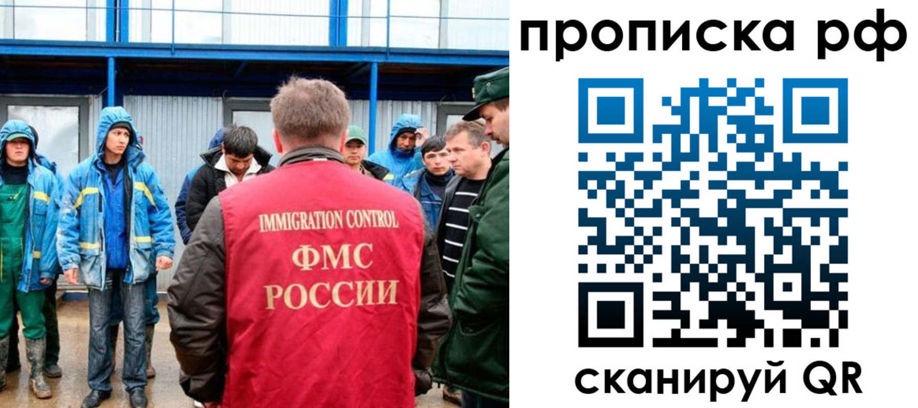 прописка ребенка в Евпатории