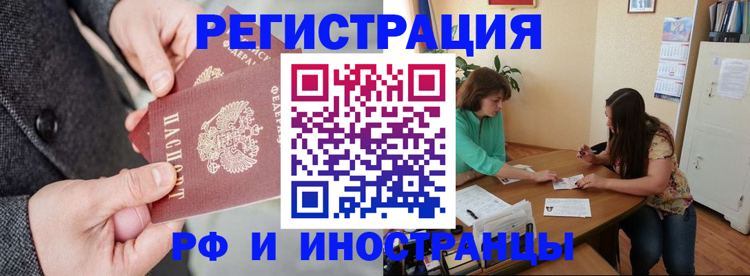 временная прописка в Евпатории