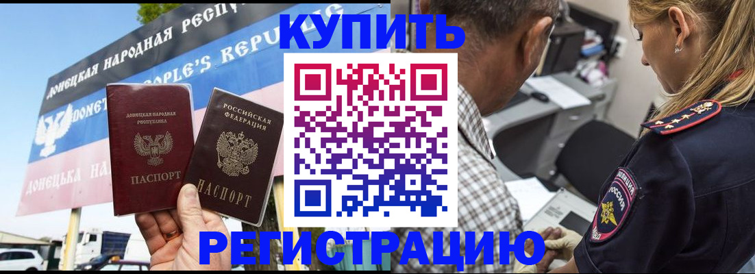 временная регистрация госуслуги в Евпатории