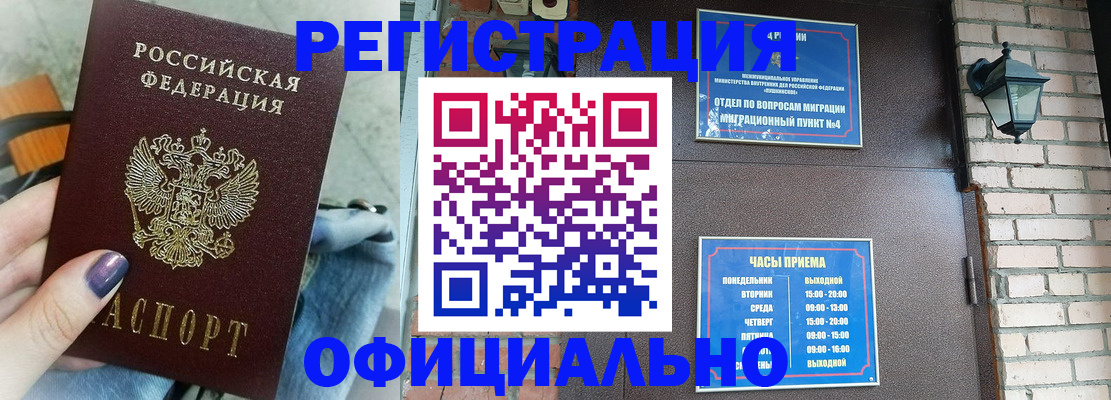 найти адрес прописки в Евпатории