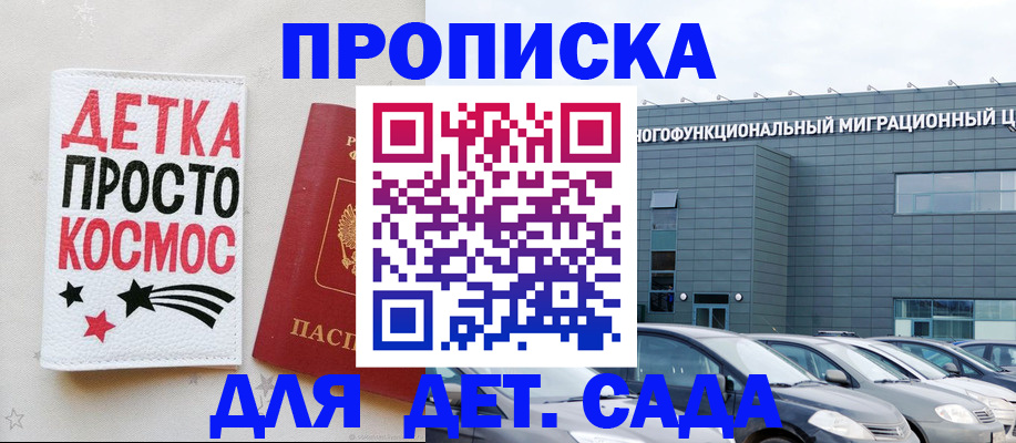 временная регистрация госуслуги в Евпатории