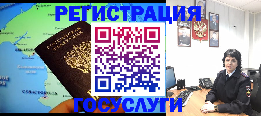 прописка поиск в Евпатории