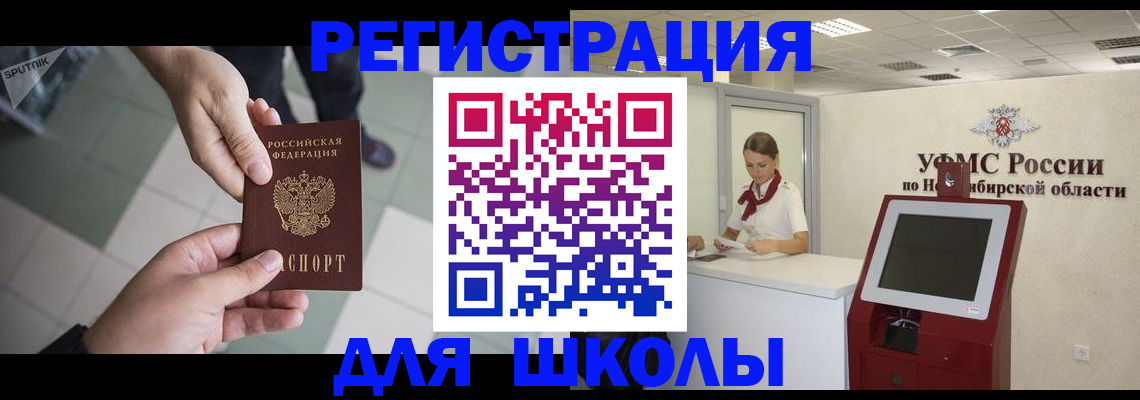 купить прописку в Евпатории