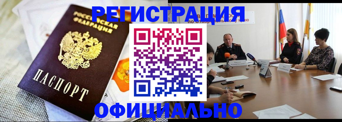 прописка в квартире в Евпатории