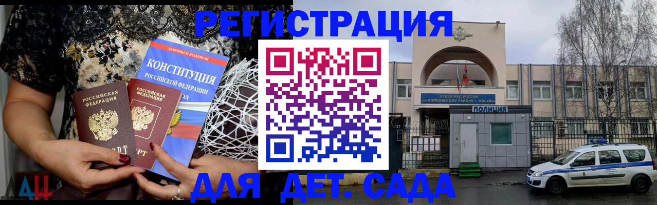 временная регистрация надежно в Евпатории